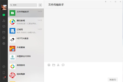 微信下载