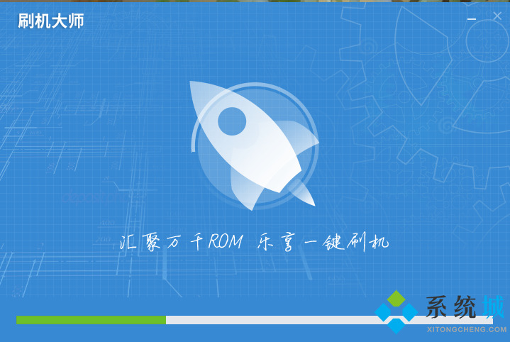 刷机大师下载