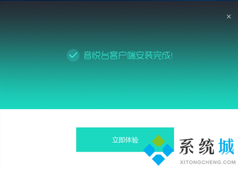 音悦台官网版下载