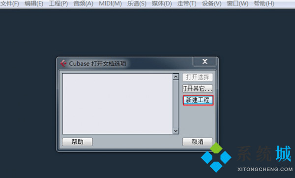 cubase(音乐制作软件)官网电脑版下载