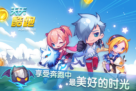 天天酷跑游戏电脑版下载