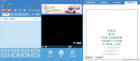 yy伴侣虚拟视频下载