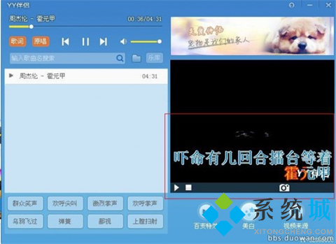 yy伴侣虚拟视频下载