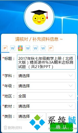 E网通最新版下载