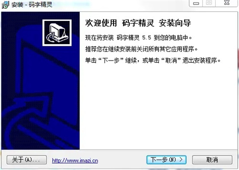 码字精灵下载