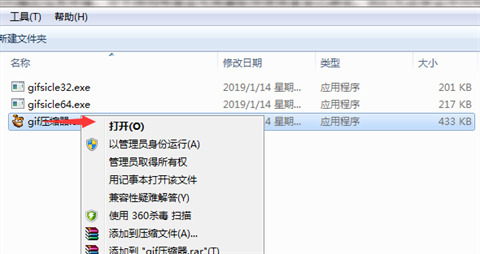 GIF压缩工具下载