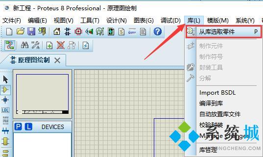 Proteus最新版下载