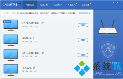 360路由器卫士下载