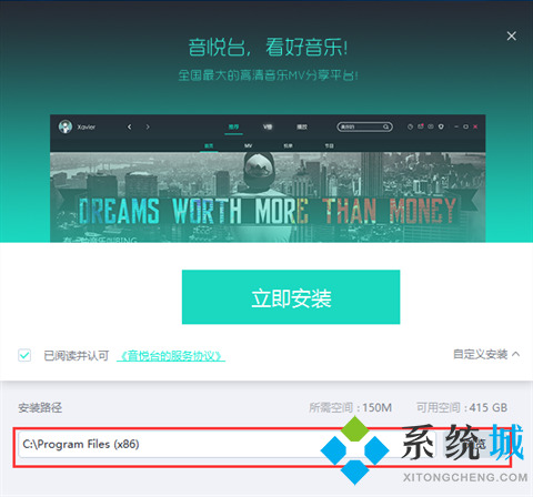 音悦台官网版下载