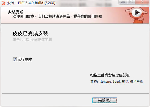 皮皮高清影视下载