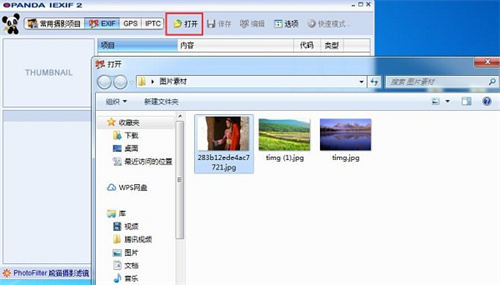 照片信息查看器下载