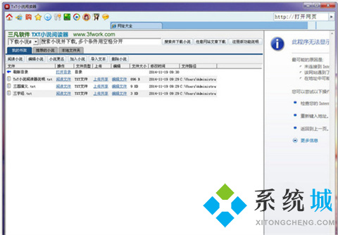 txt阅读器免费下载