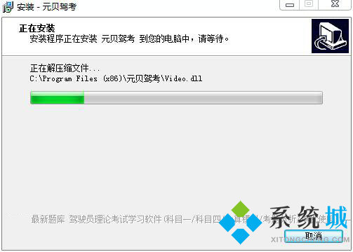 元贝驾考科目一仿真考试软件下载