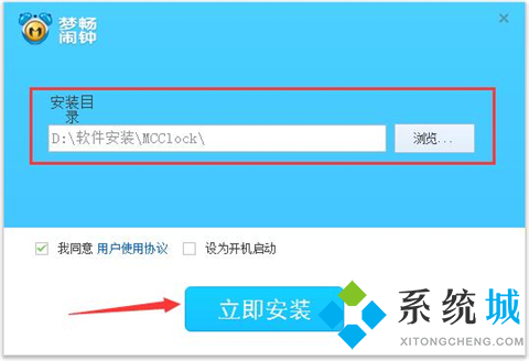 梦畅闹钟下载