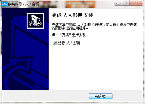 YYeTs人人播放器电脑版下载