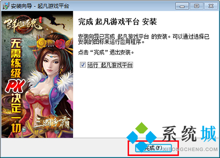 起凡对战平台下载