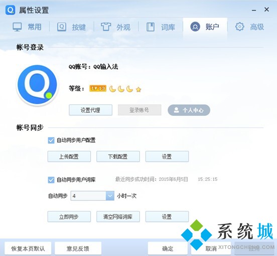 qq输入法2021最新版下载