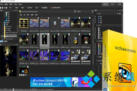 ACDSee（图像管理软件）下载