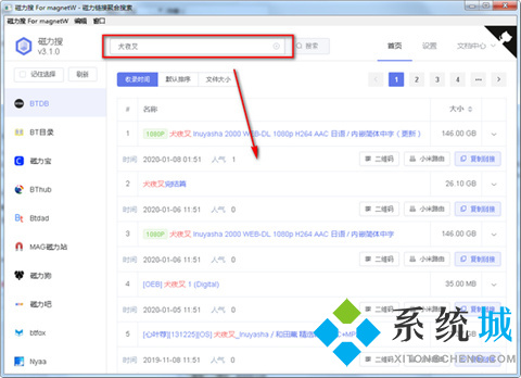MagnetW（bt种子搜索器）下载