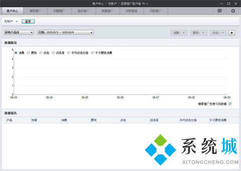 百度推广客户端下载