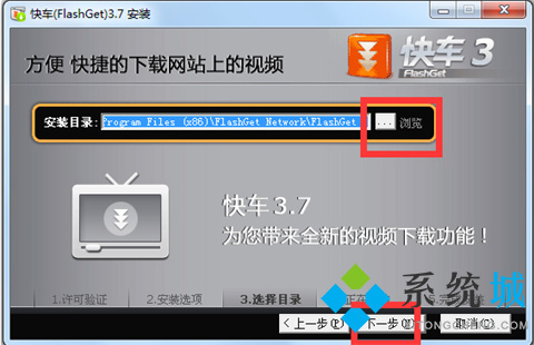 快车下载