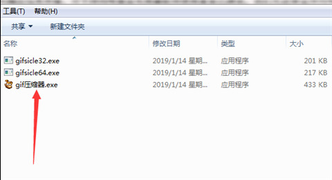 GIF压缩工具下载