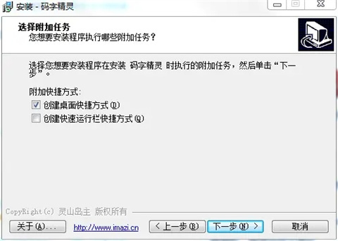 码字精灵下载