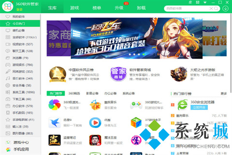 360安全卫士官方版下载