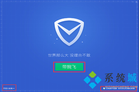 QQ电脑管家加速版下载