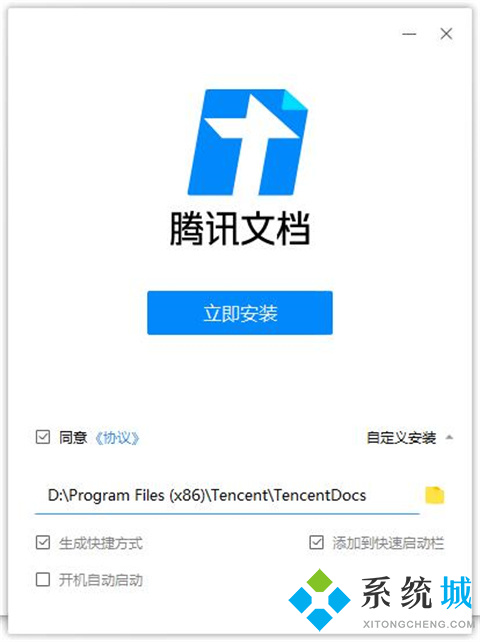 腾讯文档客户端下载