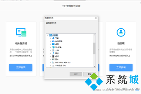 小白管家下载