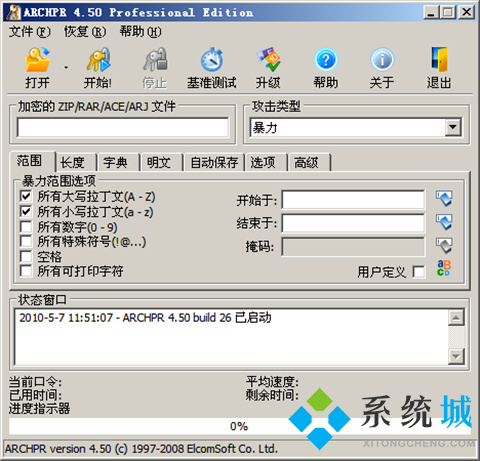 Advanced RAR Password Recovery下载