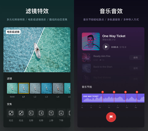 vn视频剪辑软件下载