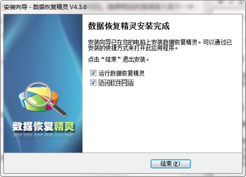 数据恢复精灵电脑版下载