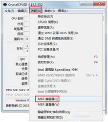 CrystalCPUID(CPU检测超频工具)下载