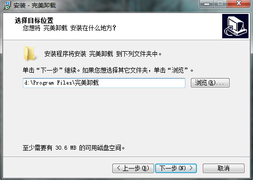 完美卸载官方版下载