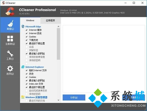 CCleaner官网版下载