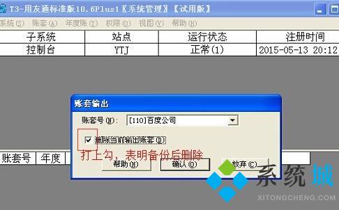 用友T3下载