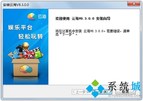 云海桌面下载
