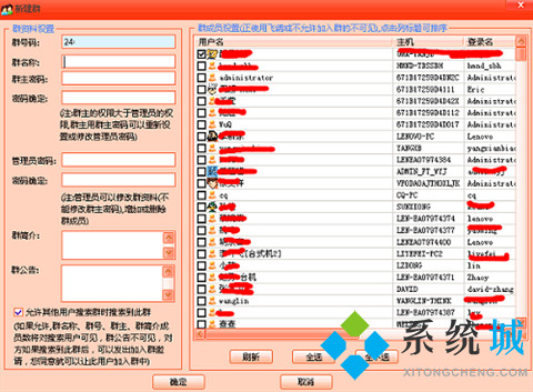 飞秋软件下载