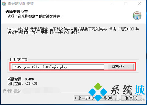 奇米影视盒下载