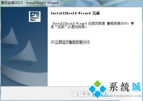 鲁班安装下载