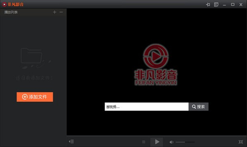 非凡影音(FFPlayer)下载