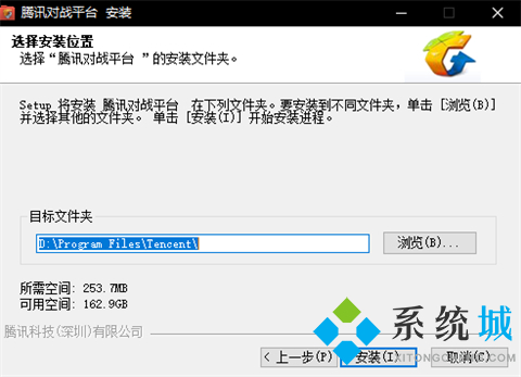 qq对战平台官方版下载