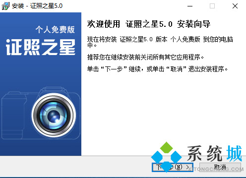 证照之星个人版下载