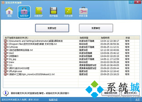 宏杰文件夹加密软件最新版下载