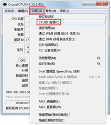 CrystalCPUID(CPU检测超频工具)下载