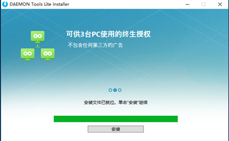 虚拟光驱免费中文版下载