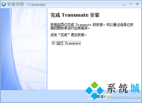 Transmate(翻译辅助软件)下载