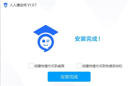 人人通空间下载